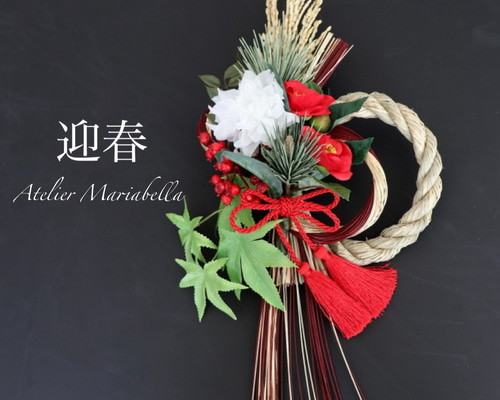 2025新作】ご自宅やオフィス等にも華やかお正月飾り/お正月飾り