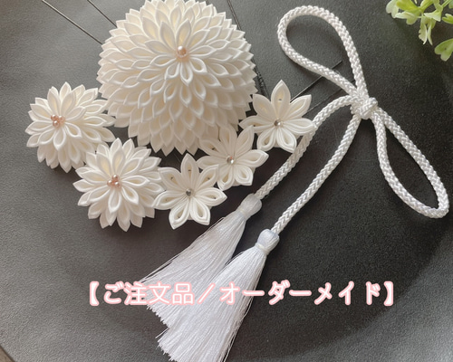 ご注文品／オーダーメイド】つまみ細工 純白の髪飾り 結婚式