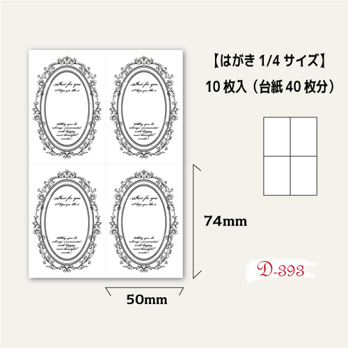 アクセサリー台紙5サイズセット41/ネックレス台紙/D  