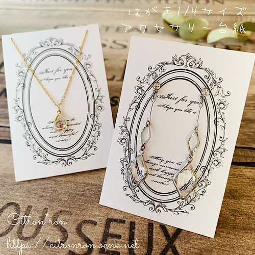 アクセサリー台紙5サイズセット41/ネックレス台紙/D  
