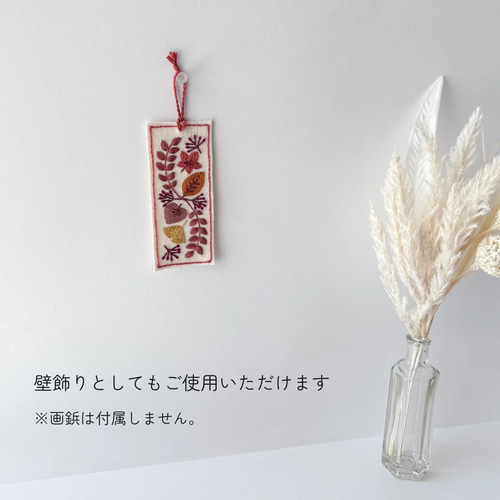 木の葉 紅葉 刺繍のしおり ブックマーク/オレンジ 葉モチーフ 読書を