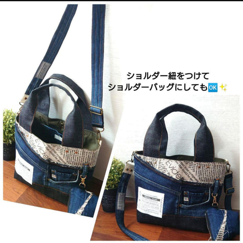 Lサイズ ショルダー紐 kimi.4630【デニムリメイク】トートバッグ
