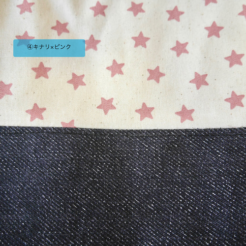 選べる4色！】星柄×ネイビーデニム⭐︎巾着袋／給食袋／コップ袋 No