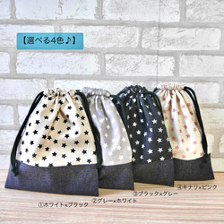 ハンドメイド 星柄 レッスンバッグ 上履き入れ 巾着 ネイビー 星柄 レッスンバッグセット 星柄 3点セット ナップサック シューズバッグ