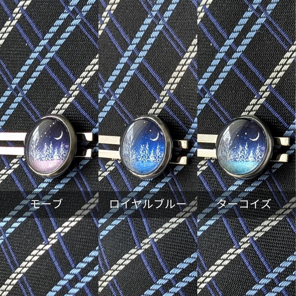 雪夜の夢 雪の街からの贈り物 ネクタイピン 夜空❄青い池❄三日月