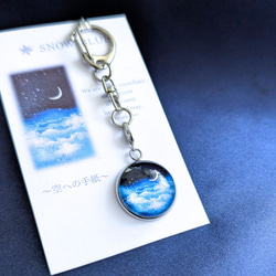 空への手紙　涼をまとうペンダント＆キーホルダー　雪夜❄夜空❄月夜❄星空ブルー　SNOW BLUEアクセサリー 6枚目の画像