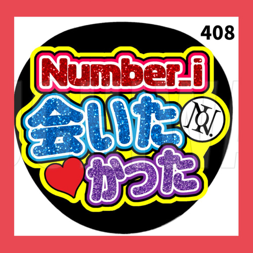 即日対応可能!速い!安い!目立つ うちわ文字 連結 団扇 即日対応可能!速い!安い!目立つ うちわ文字 連結 団扇