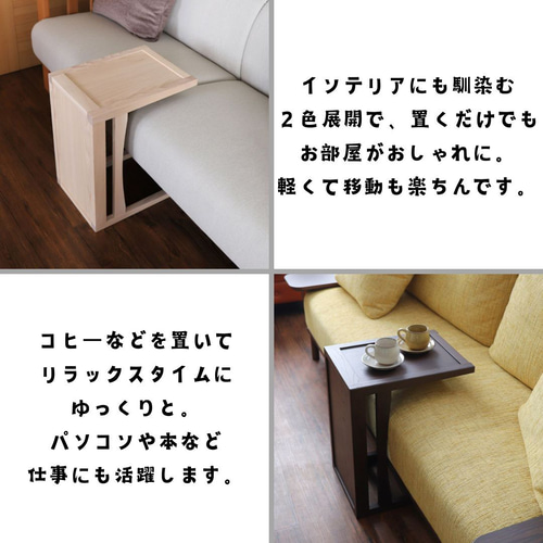 サイドテーブル 縦・横どちらでも使える2way仕様 ホワイトオーク