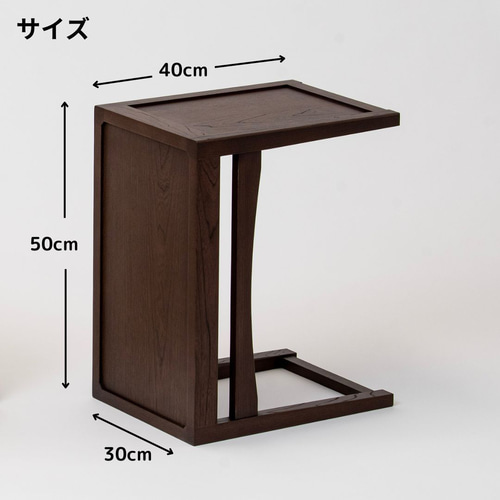 木製 2wayサイドテーブル～縦横使える2色展開～ サイドテーブル ITSUKI