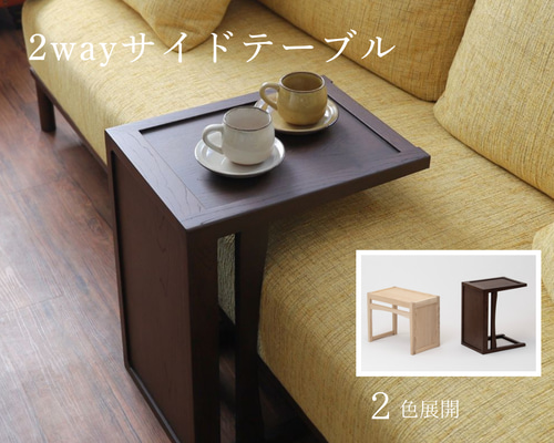 キツツキ　木製サイドテーブル2点セット アンティーク 飛騨産業 サイドテーブル キツツキ 和風 | RENOKA