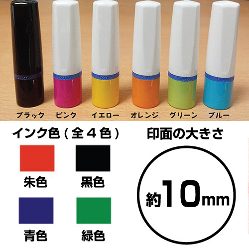 面接 文字入りのスタンプ イラストはんこ はんこ・スタンプ 風変わりな 