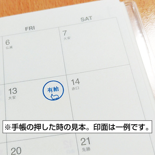 面接 文字入りのスタンプ イラストはんこ はんこ・スタンプ 風変わりな 