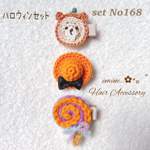 ♡オーダー専用ページ♡ ハロウィン　ベビーヘアクリップ  ベビーヘアゴム ヘアゴム ベビーヘアクリップ ハロウィンオーダーページ