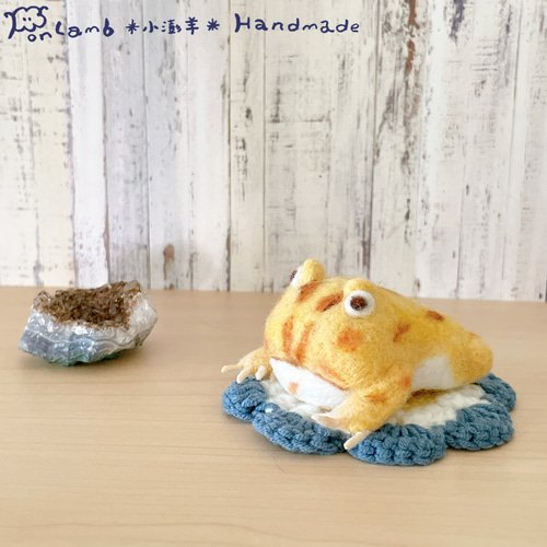 販売中】羊毛フェルト/ハンドメイド/ツノガエル/幸運/ペット