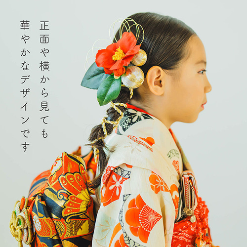 即納】七五三 髪飾り 紅白の椿 水引 和玉 紐 ゴールド【2色】ホワイト