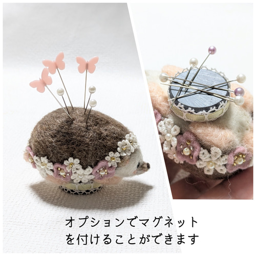 羊毛ハリネズミ(ロマンチック) Lサイズ ピンクッションにもおすすめ