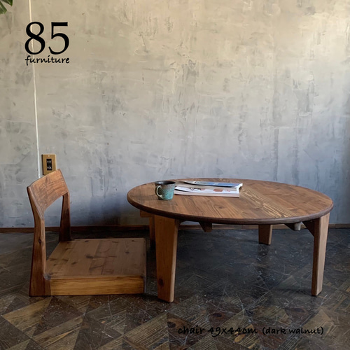 座椅子】 49×44cm 高さ43cm 無垢材 和風 座敷 和室 サイズ