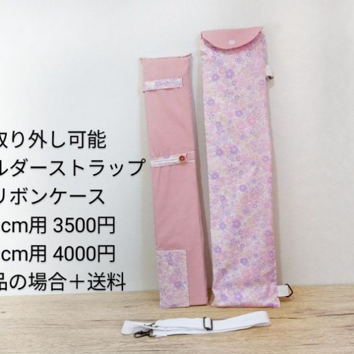 新体操リボンケース ボストンバッグ 新体操バッグ レッスン