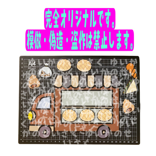 驚きの値段 5つのメロンパン 保育教材 パン屋さんにおかいもの 製作 クラフト・布製品