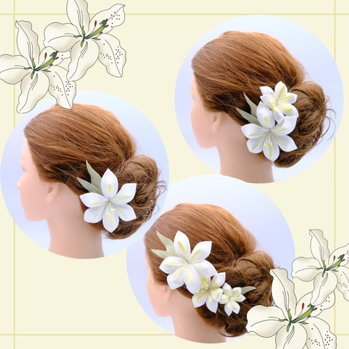 つまみ細工〈百合の髪飾り〉薄黄 3サイズセット 和婚 成人式 卒業式