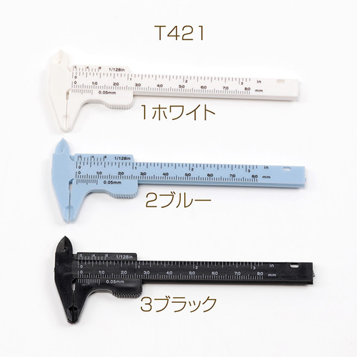 T421-2 4個 プラスチックノギス ダブルスケール 目盛付き