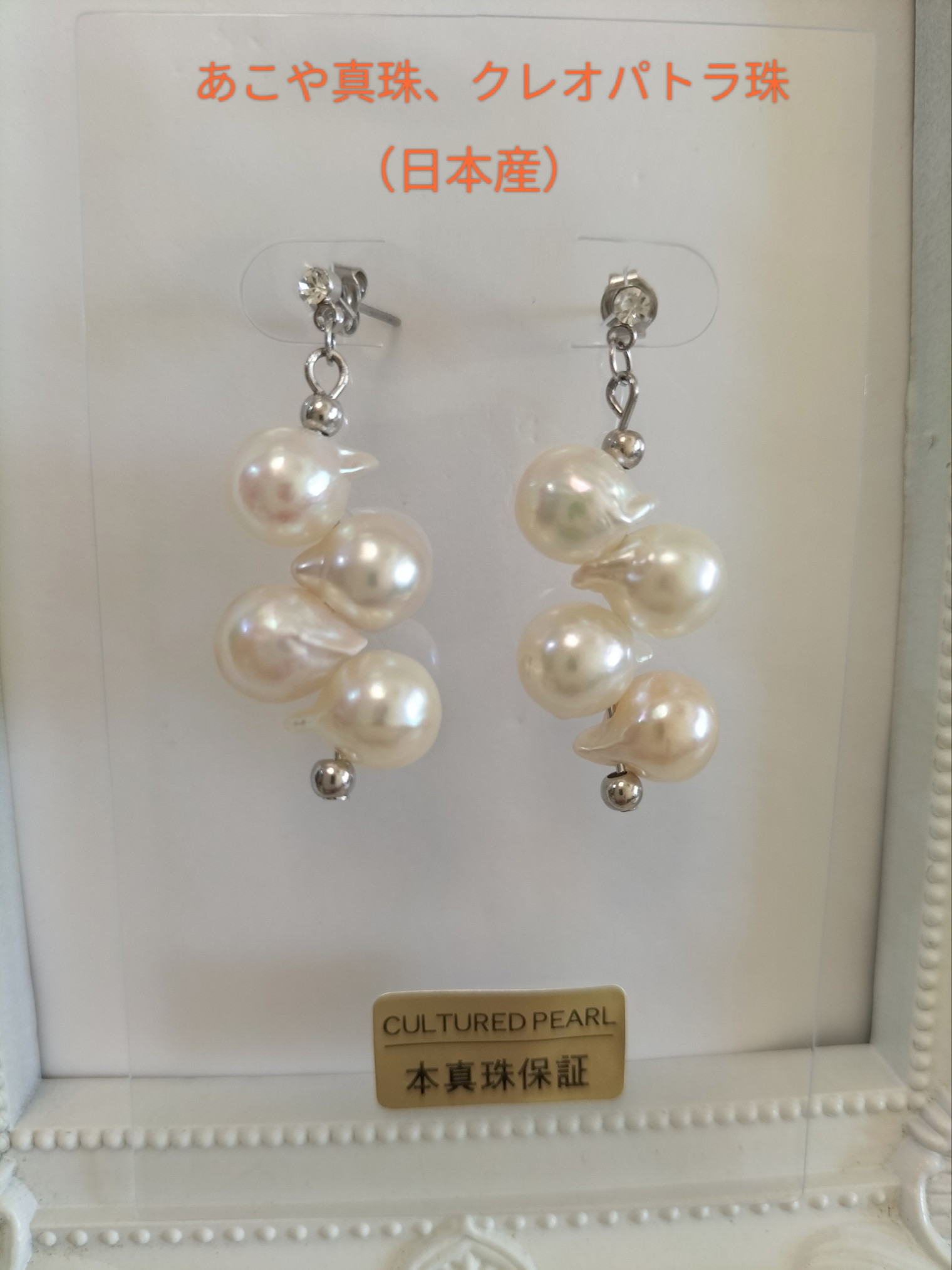 アコヤ真珠ラベンダーカラー、クレオパトラ、あこや極々小砂芥子
