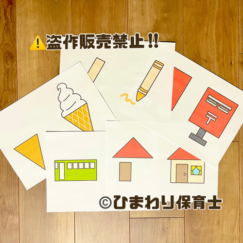 まるさんかくしかく 保育教材 スケッチブックシアター 図形