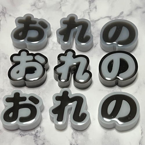 推し様 お名前ヘアピン(名前のみ、3文字〜) ヘアピン きりんの小物屋