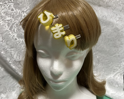 推し様 お名前ヘアピン(名前のみ、3文字〜) ヘアピン きりんの小物屋