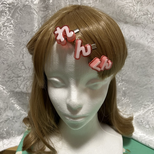 推し様 お名前ヘアピン(名前のみ、3文字〜) ヘアピン きりんの小物屋