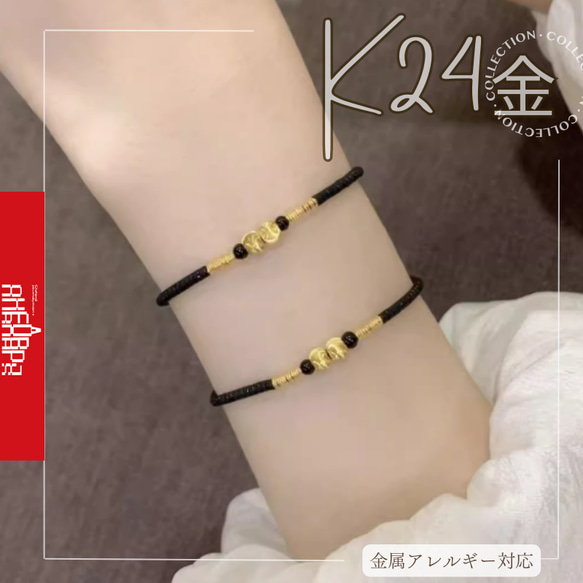 K24純金K24純金ブレスレット5mm2粒24金キャッツアイゴールド編み