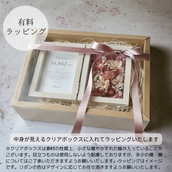 子育て感謝状 両親贈呈品｜コスモスが彩るフォトフレーム（プリザーブド・ドライフラワー／2色展開）結婚式・ウェディング 9枚目の画像