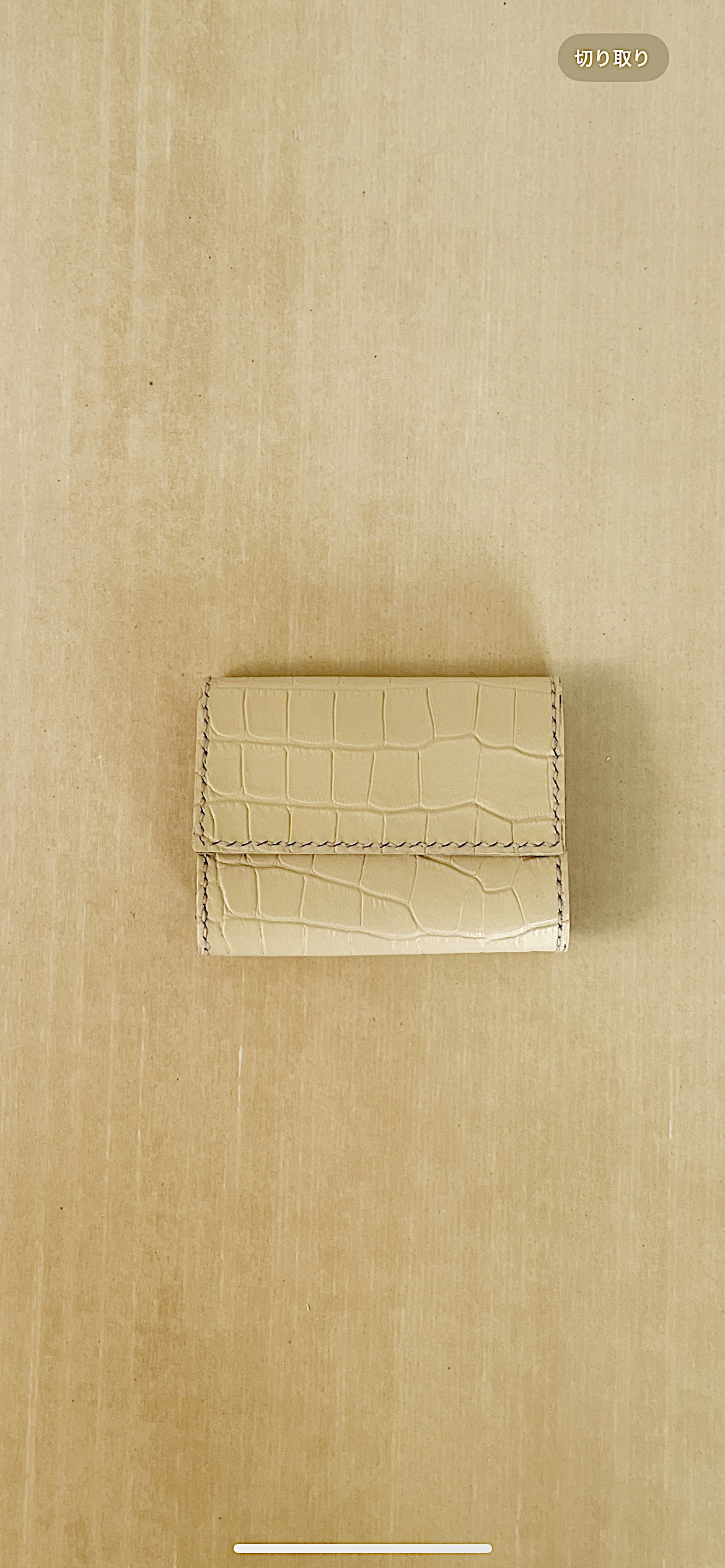 カードがたくさん入る三つ折り財布　クロコダイル型押しレザー　少し大きめ