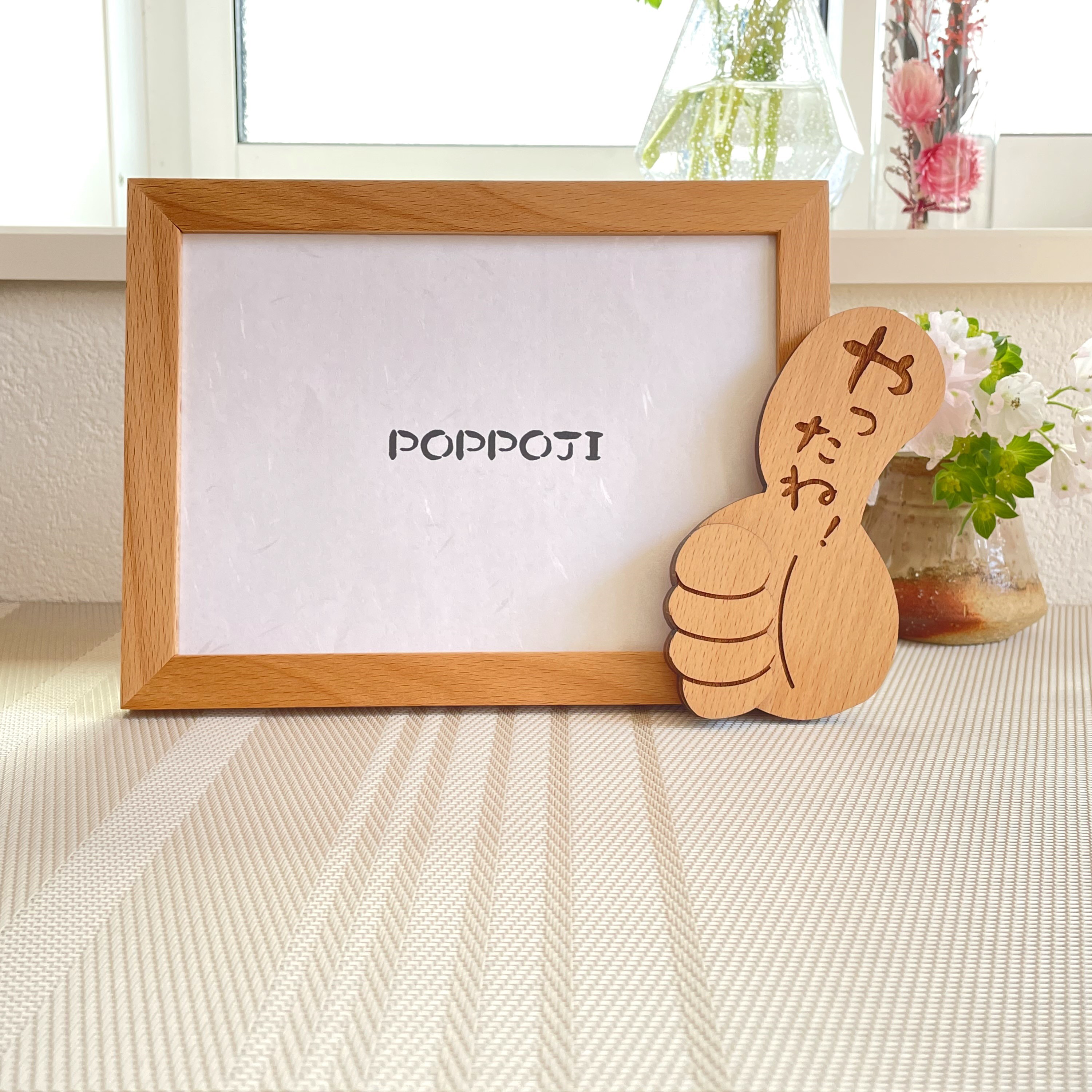 2Lフォトフレーム「やったね！」天然木　オリジナル木製雑貨　プチギフトにおすすめ！【送料無料】