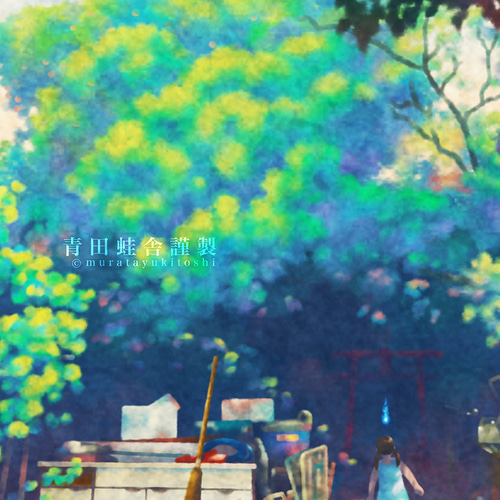 夏の庭 : ジクレー版画 ／ Summer Garden : Giclee Print イラスト