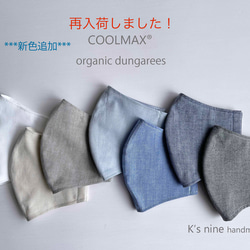 SALE (L) こども舟形立体マスク クールマックス リネン 綿麻 ジュニア