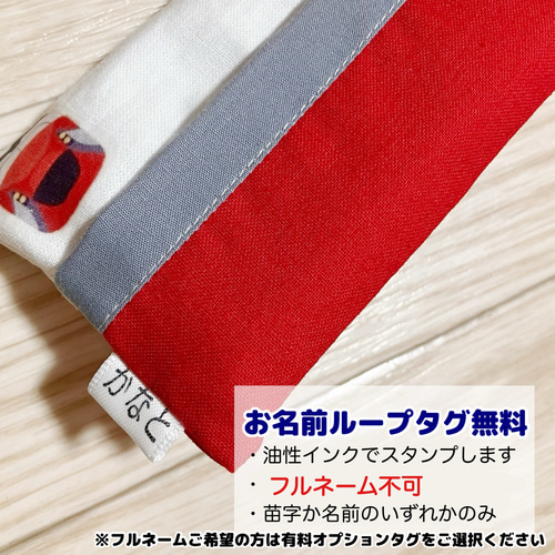入園・入学準備に】 新幹線 ポケットティッシュケー 裏地付 名入れ無料
