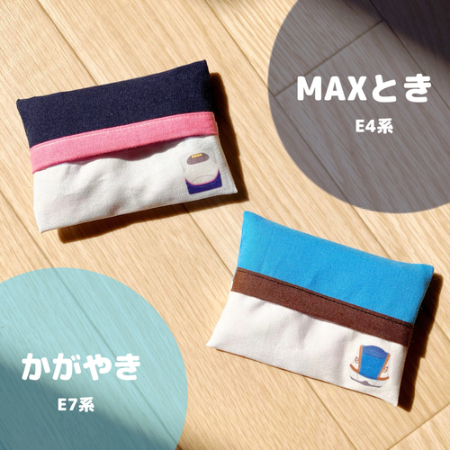 ハンドメイド移動ポケット新幹線ドクターイエローこまちティッシュポーチ入園準備入学 ハンドメイド移動ポケット新幹線ドクターイエローこまち