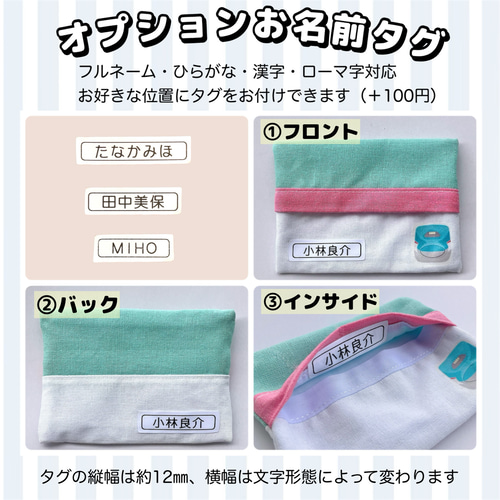 入園・入学準備に】 新幹線 ポケットティッシュケー 裏地付 名入れ無料