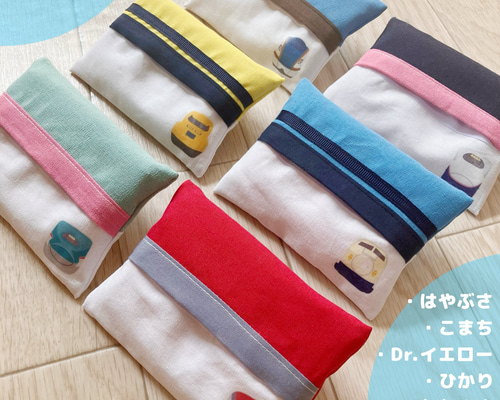 入園・入学準備に】 新幹線 名入れ無料 ティッシュケース 裏地付