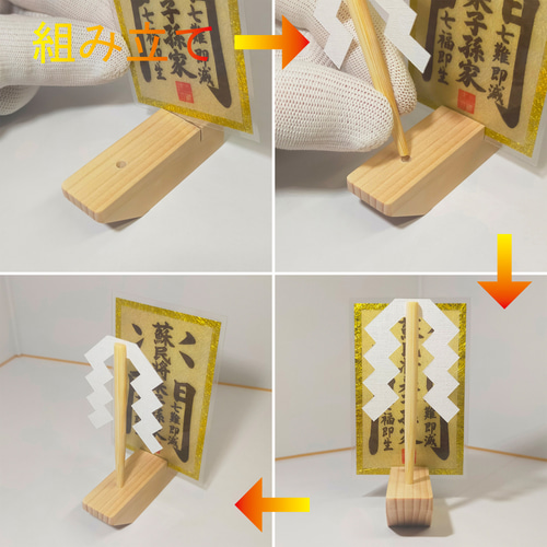 神様が降りてくる神船】 ☆魔.除けの『蘇民将来符』霊符＋紙垂＋
