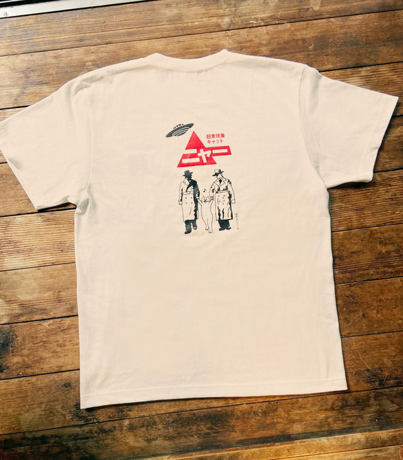 男女兼用Mサイズ 超常現象キャットニャー Tシャツ 6枚目の画像