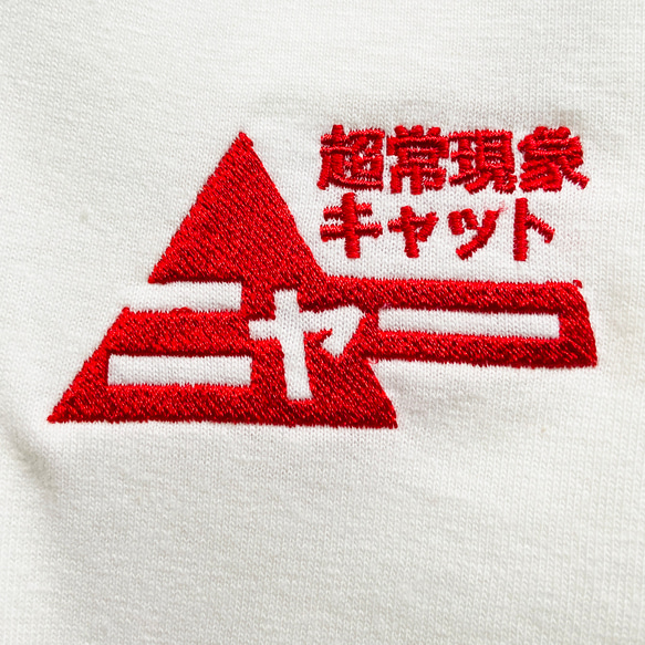 男女兼用Mサイズ 超常現象キャットニャー Tシャツ 4枚目の画像