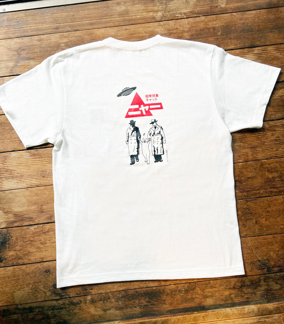 男女兼用Mサイズ 超常現象キャットニャー Tシャツ 5枚目の画像