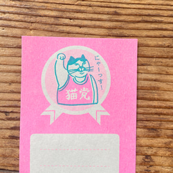 No cat No life 一筆箋12枚入り ピーチ 7枚目の画像