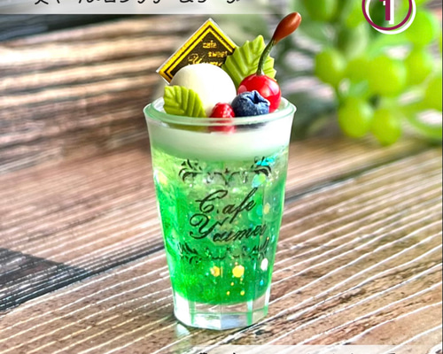237 ＊爽やかメロンクリームソーダ＊ ミニチュア ドリンク