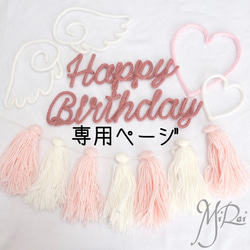 ウールレター 8cm数字(012345678901) & days months 月齢フォト 百日