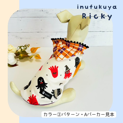 りー様❤️HALLOWEEN♡たこウィンナー♡タンク♡大型犬♡ハンドメイド犬服 りー様❤️HALLOWEEN♡たこウィンナー♡タンク♡大型犬