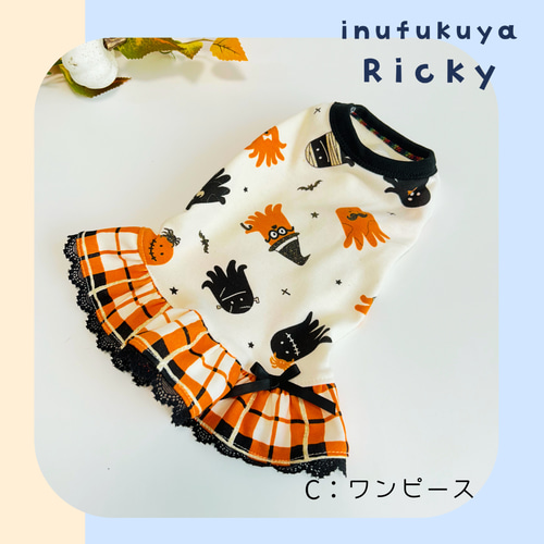 ハロウィン☆たこさんウインナーとチェックのお洋服 犬服 ラメ