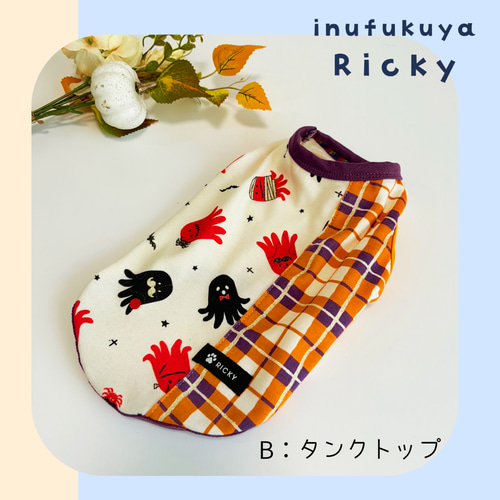 ハロウィン☆たこさんウインナーとチェックのお洋服 犬服 ラメ